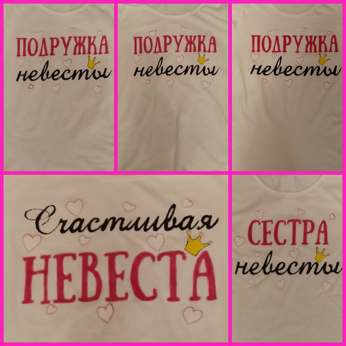 Девичник