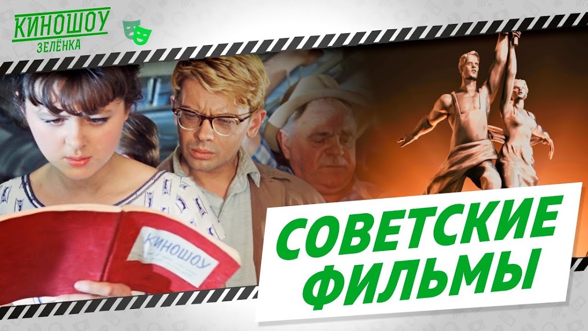 КиноШоу «Зелёнка» — кадр 3 из 140