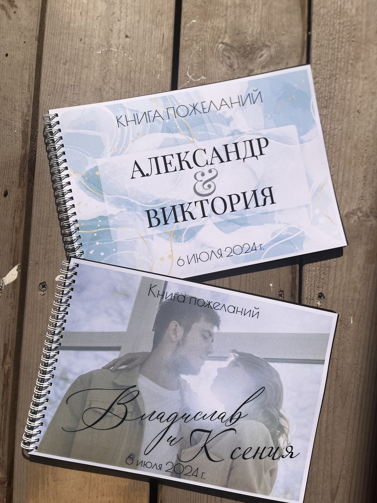 Свадьбы-2024