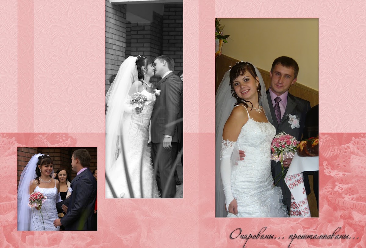 Юлечка и Женя 11.10.2008