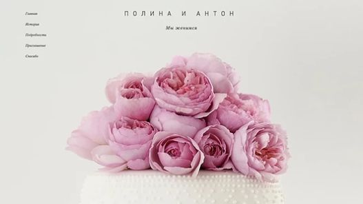 Web-Wedding