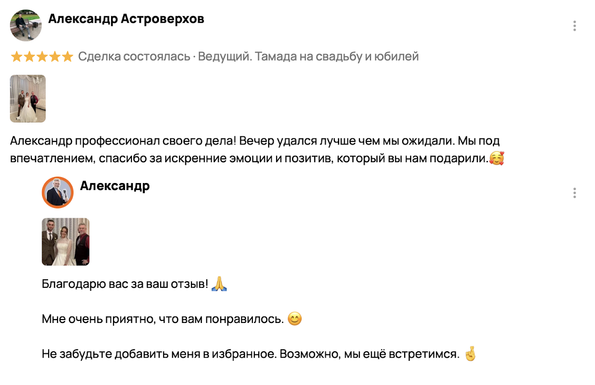 Отзывы