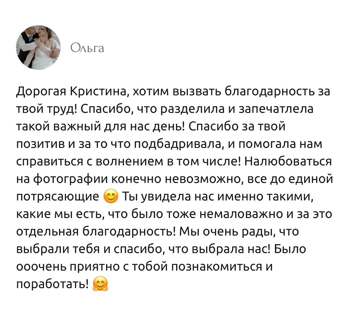 Отзывы 💌