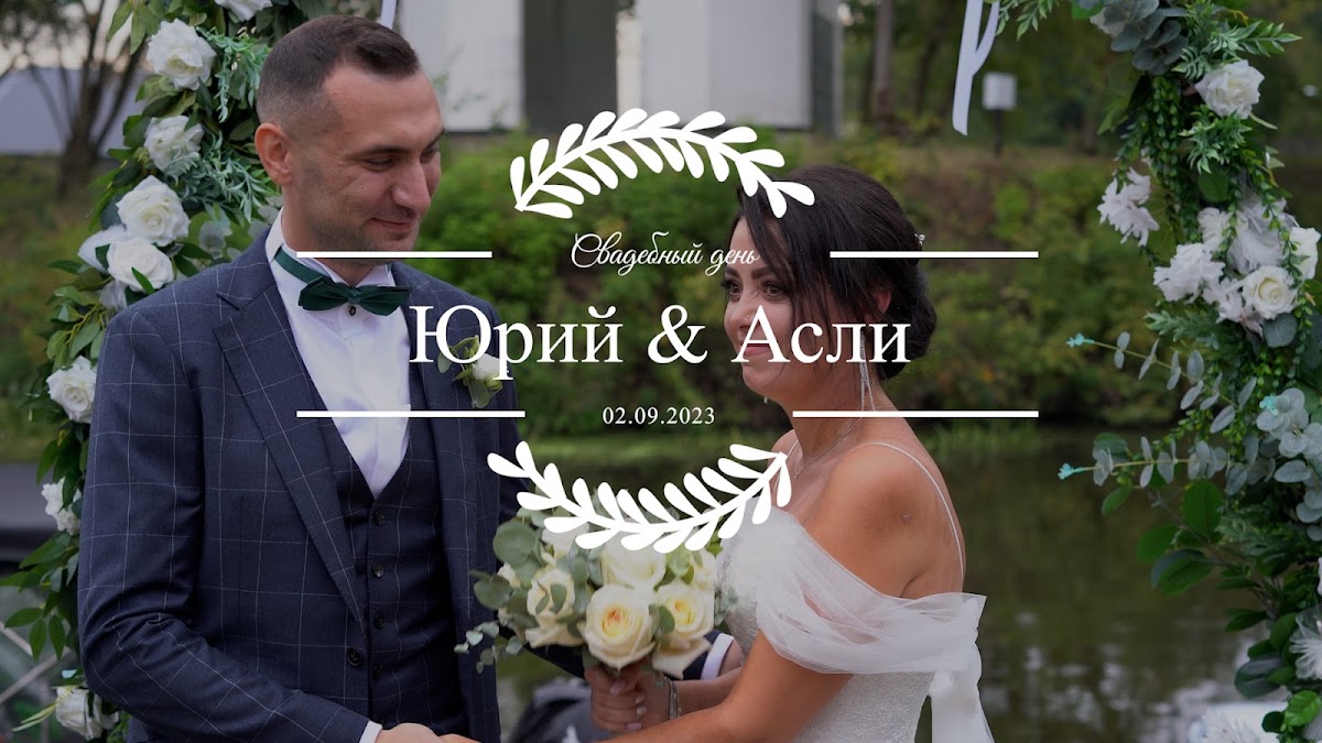 Видео