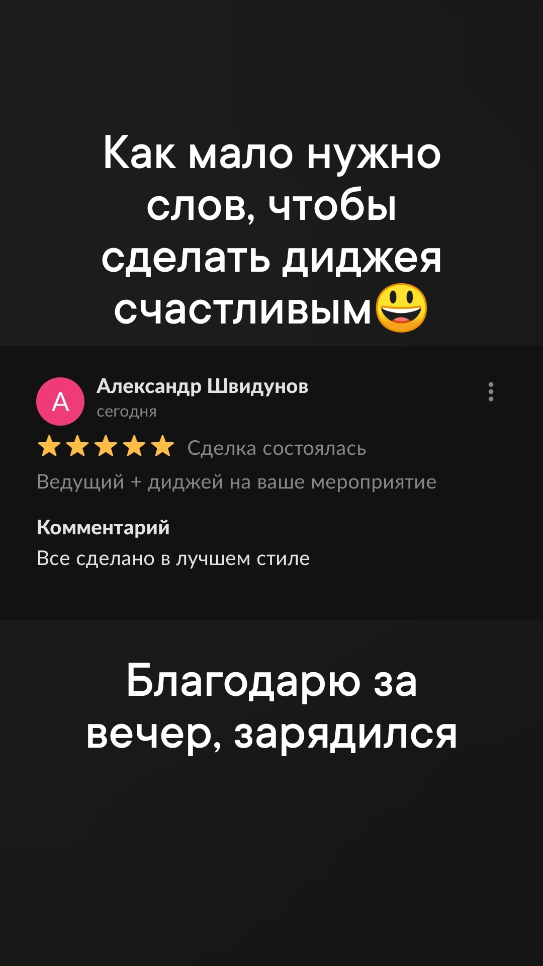 Максим DJ Enjo — кадр 5 из 13