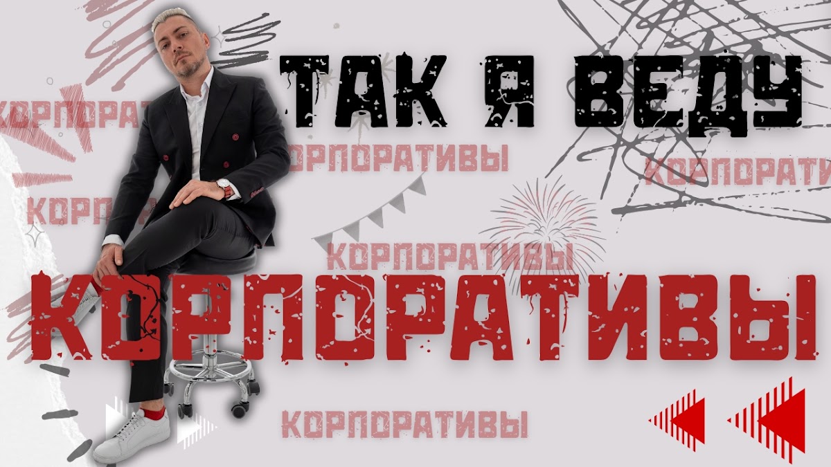 Видео