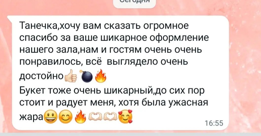 ОТЗЫВЫ от пар