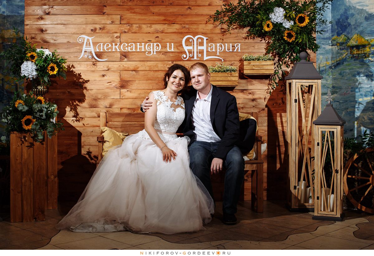 Мария и Александр