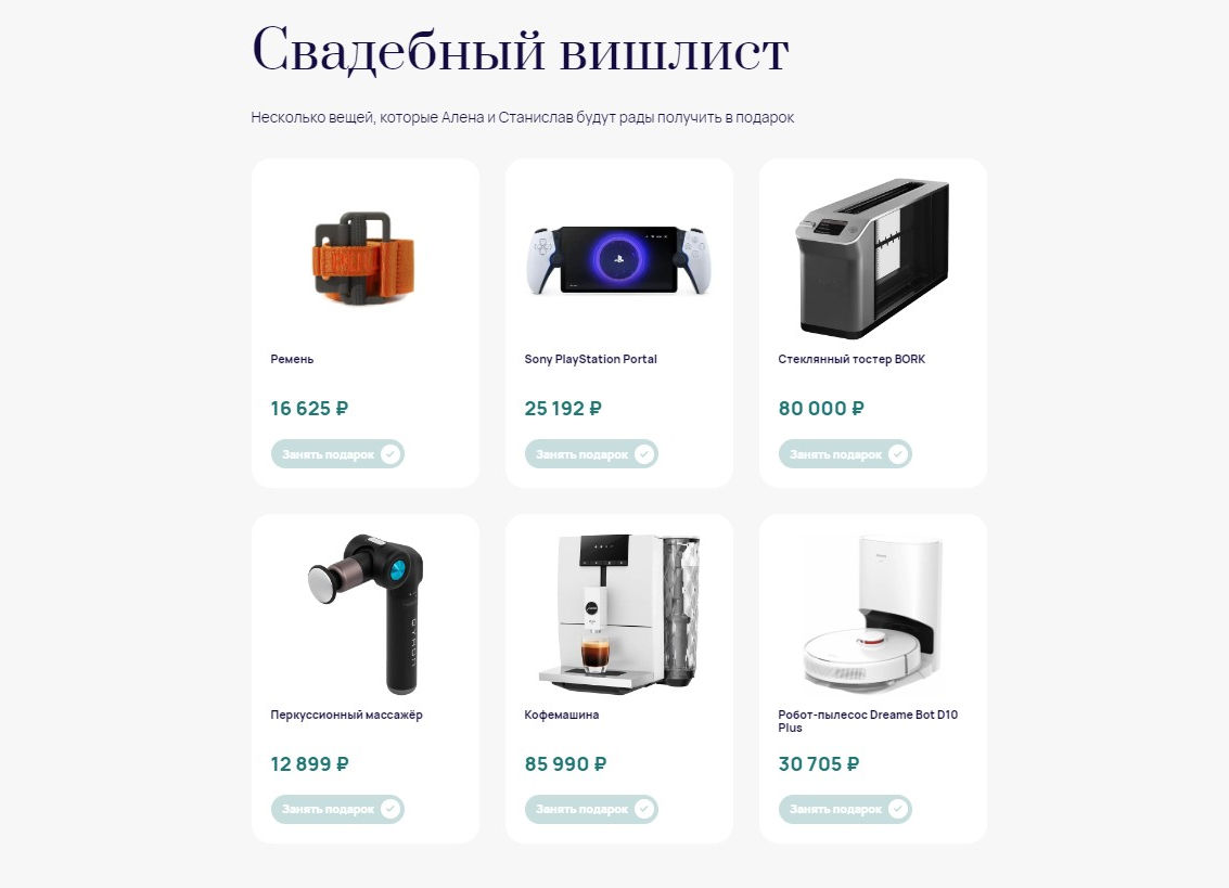 Алена и Станислав
