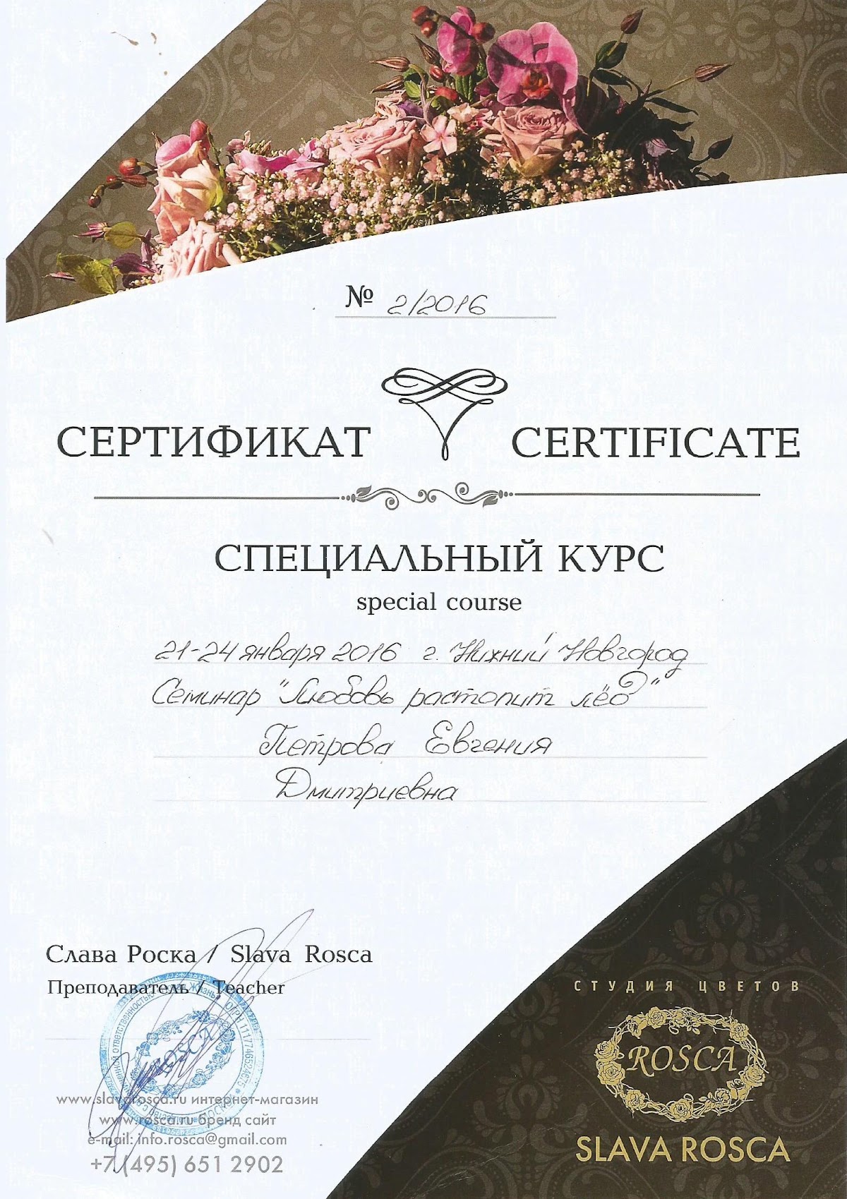 Сертификаты
