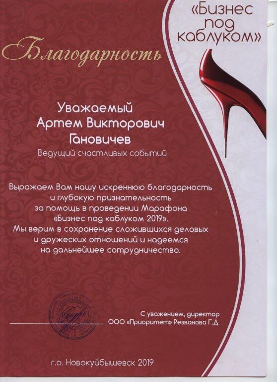 Отзывы и благодарности
