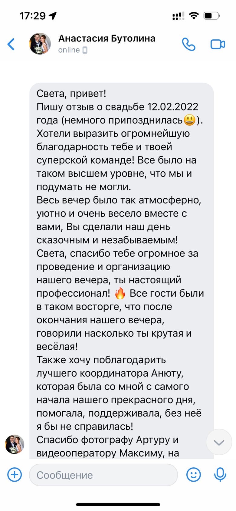 Кадр 47 из 52