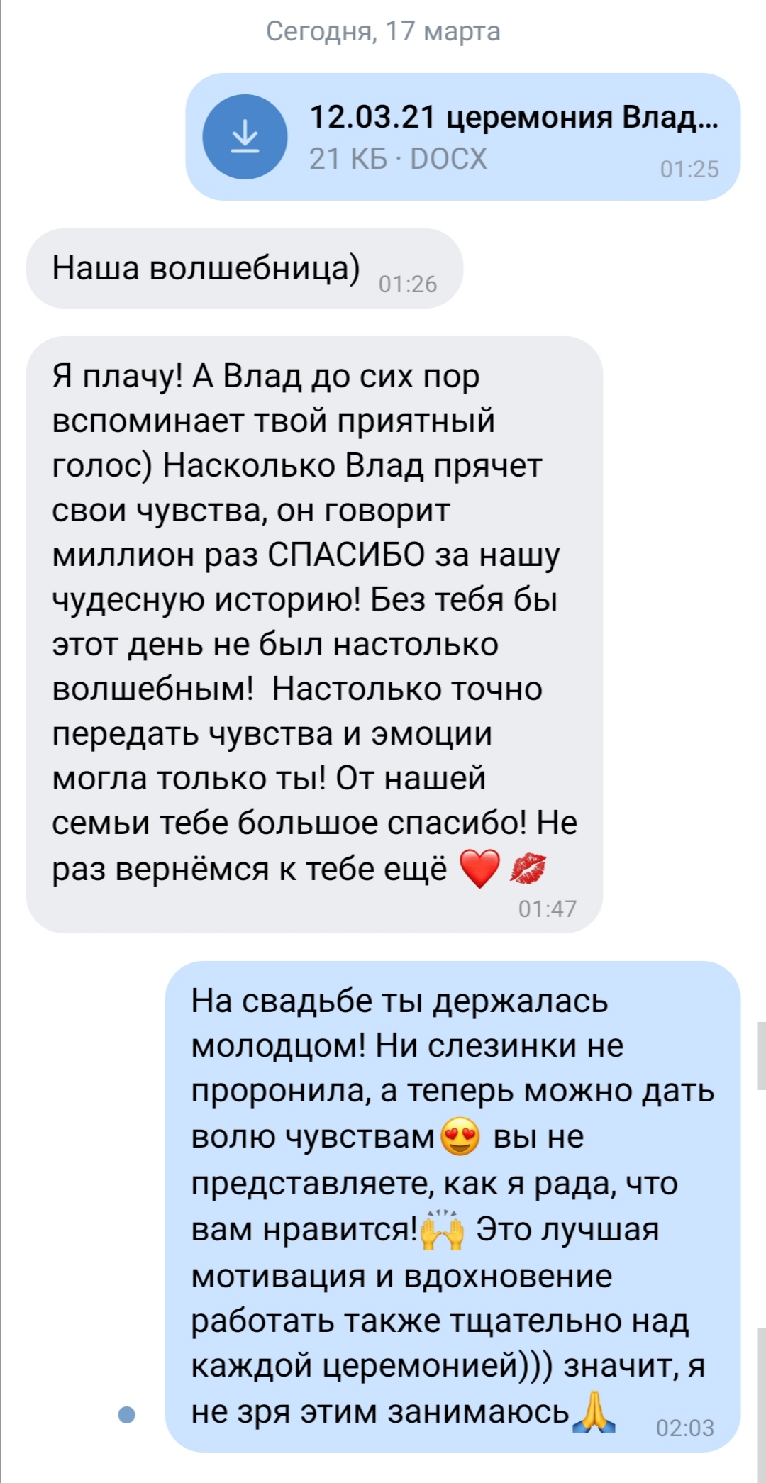 Отзывы из группы ВК