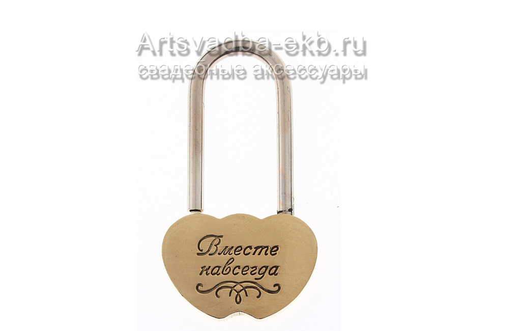 Свадебные замочки