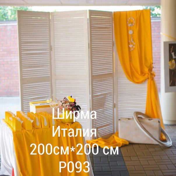 ширмы/фоны/подиумы