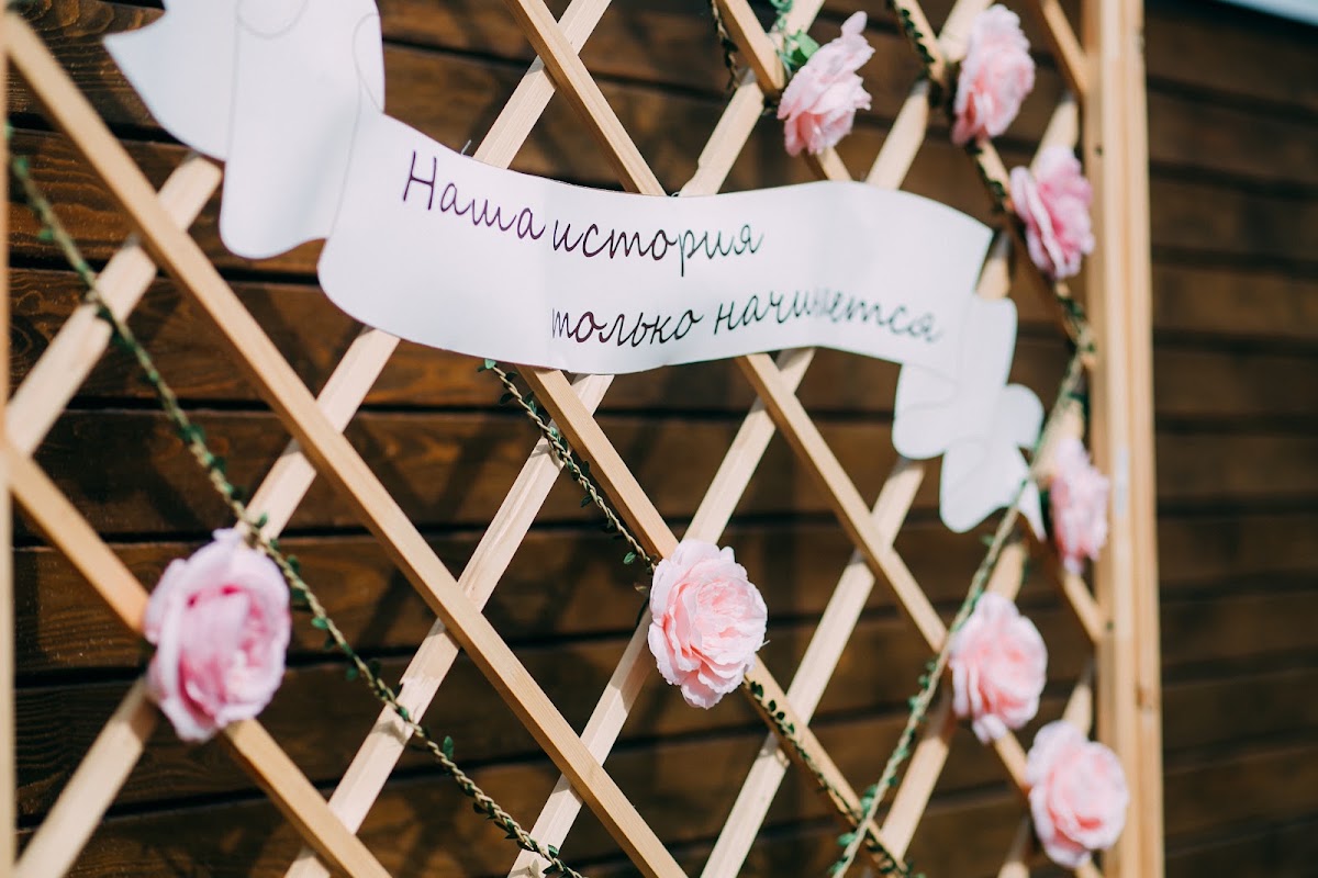Свадебный отчёт