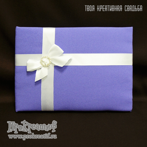 Альбомы и книги для памятных пожеланий