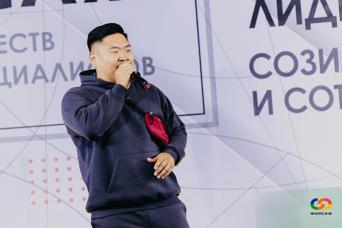 Форум сообществ молодых специалистов "Форсаж"