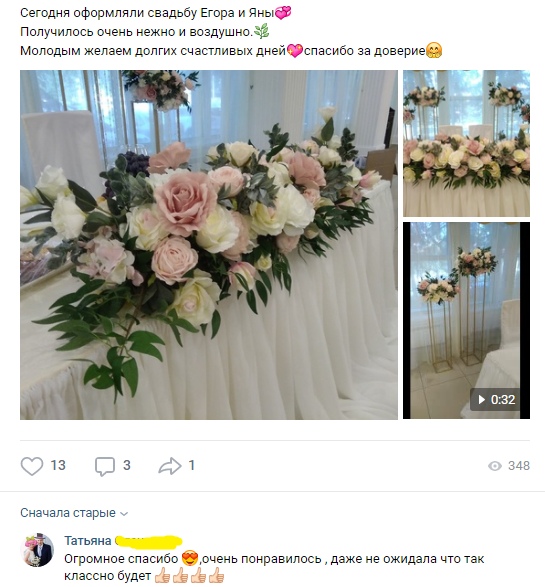 Портфолио: Оформление свадебного зала