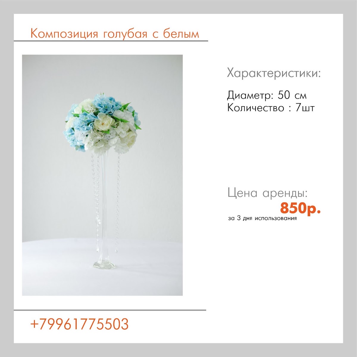Цветы