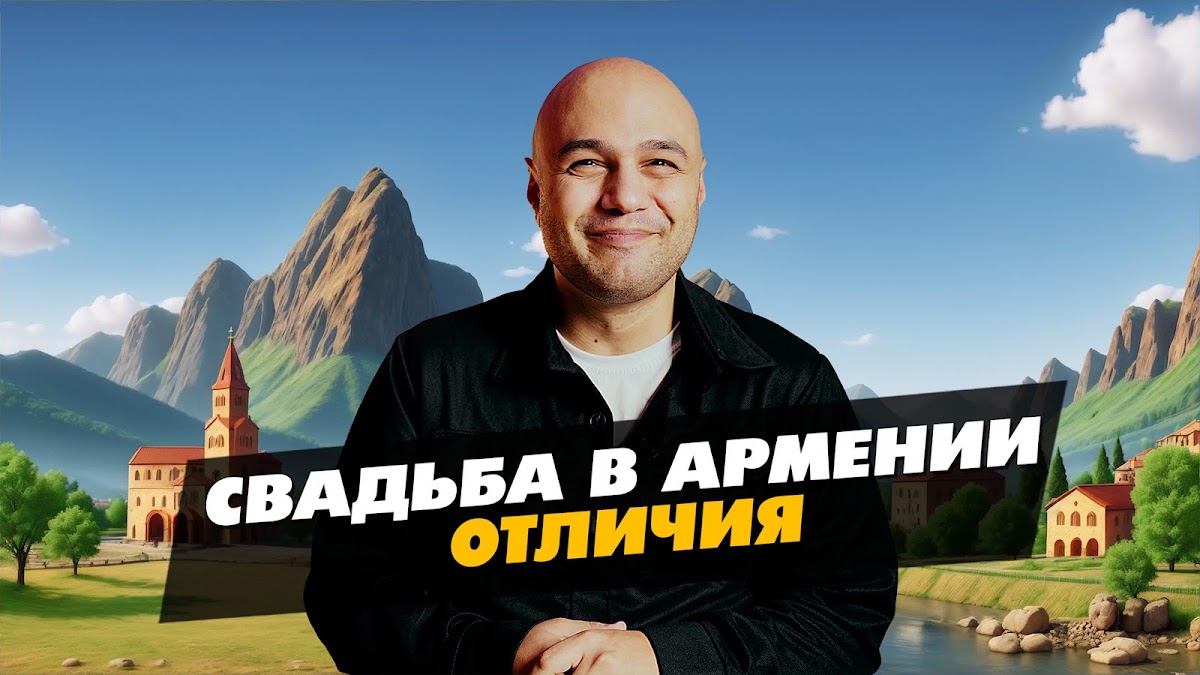 Свадьбы в разных странах