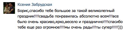 ВАШИ ОТЗЫВЫ ИЗ КОНТАКТА