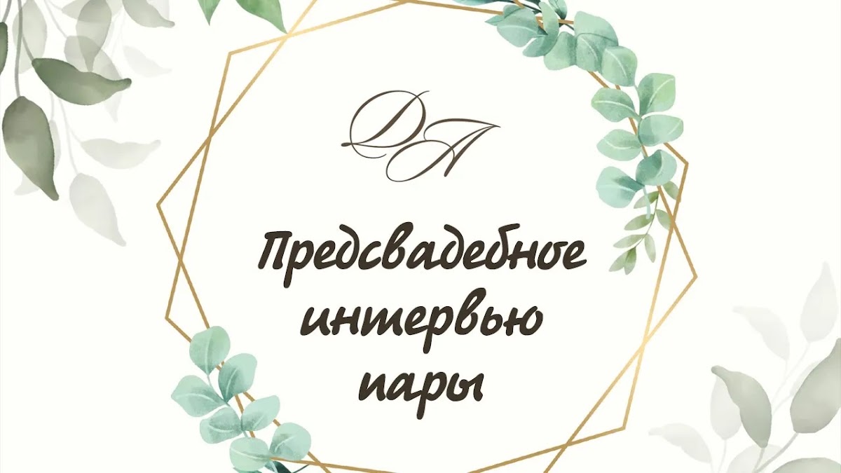 Видео