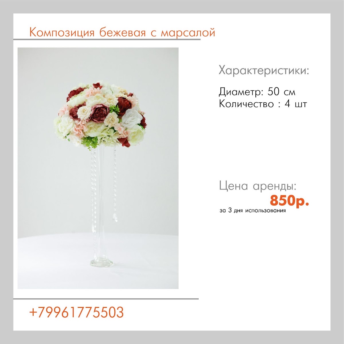 Цветы