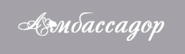 Амбассадор, свадебный салон