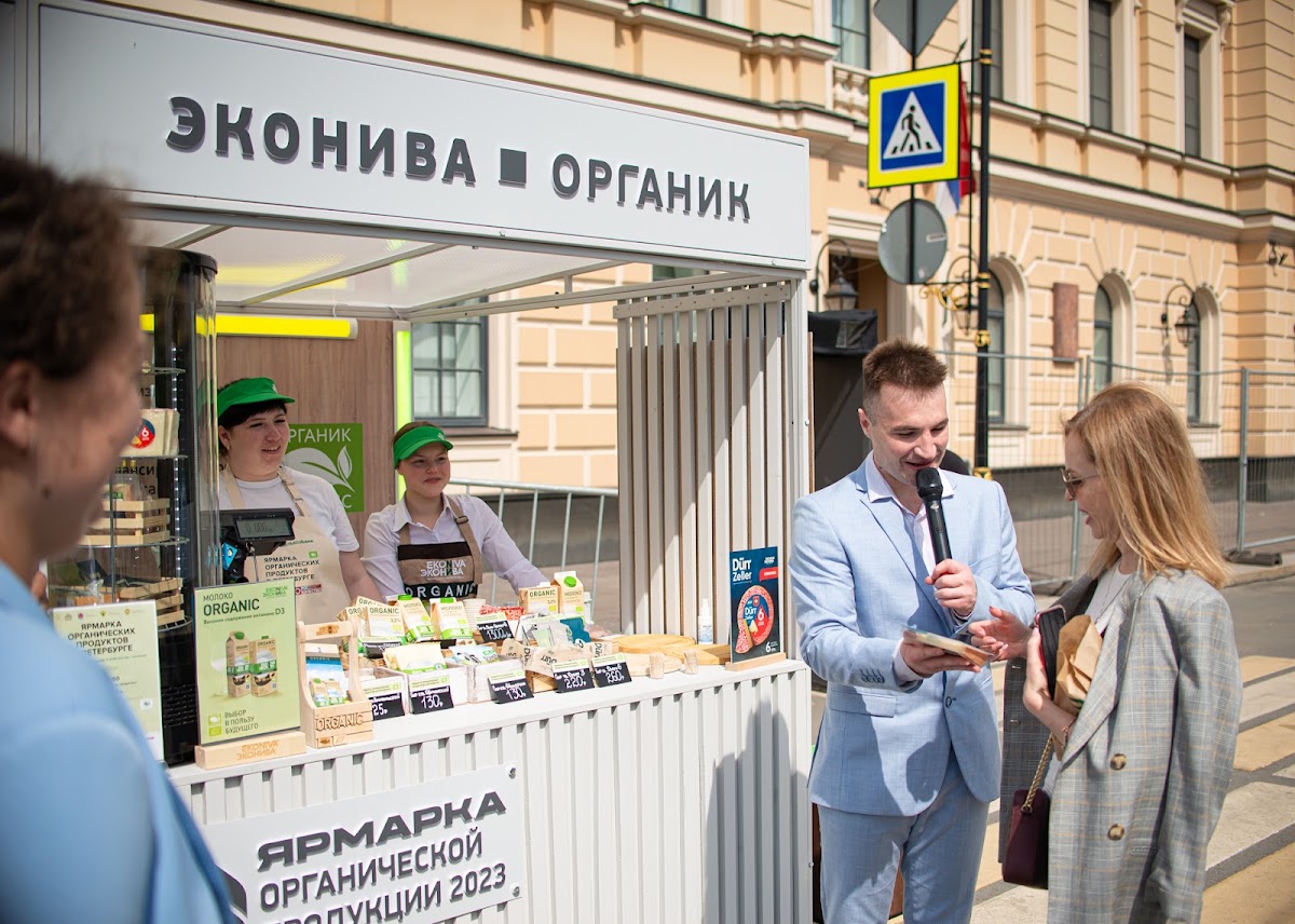 Выставка органических продуктов