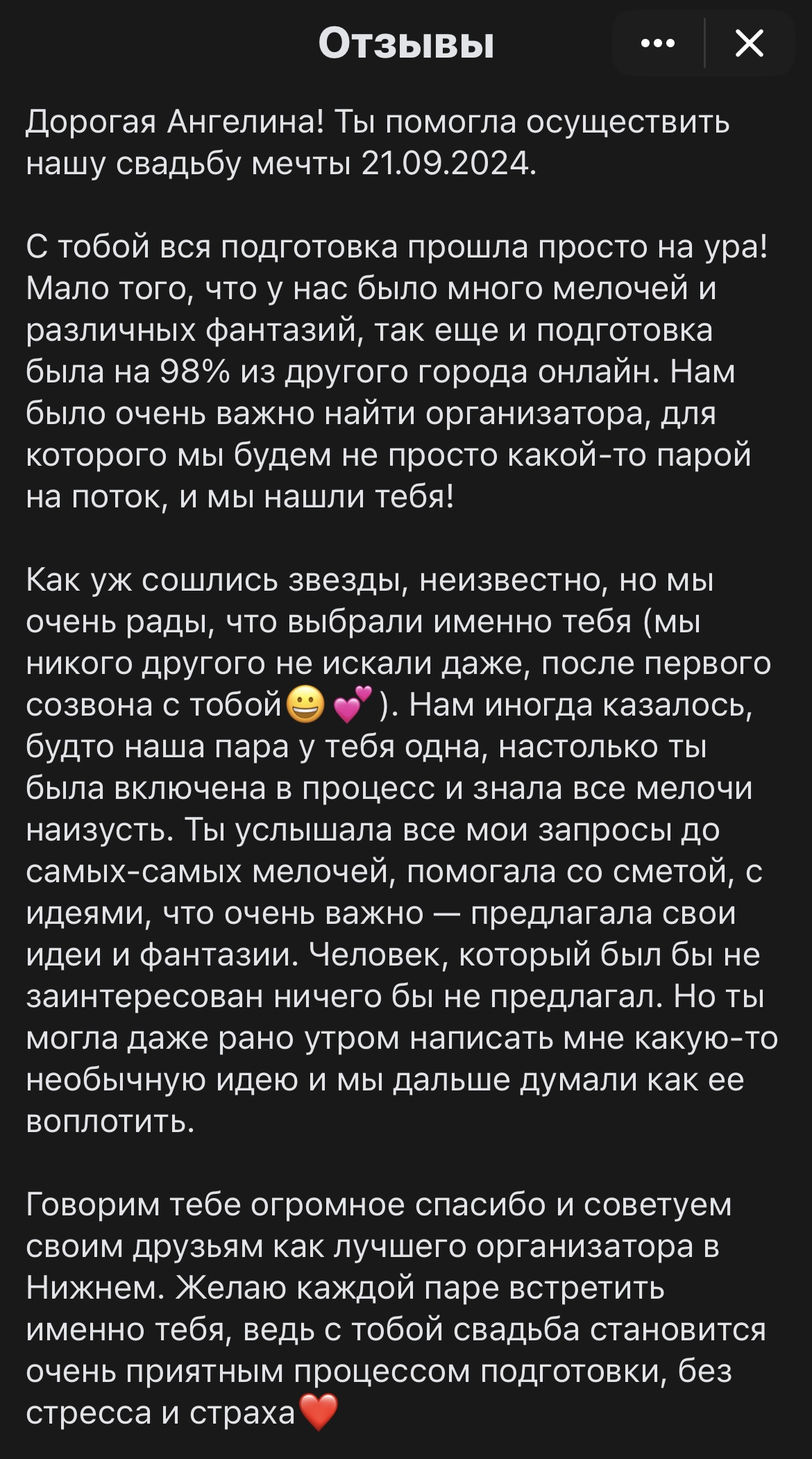 Отзывы