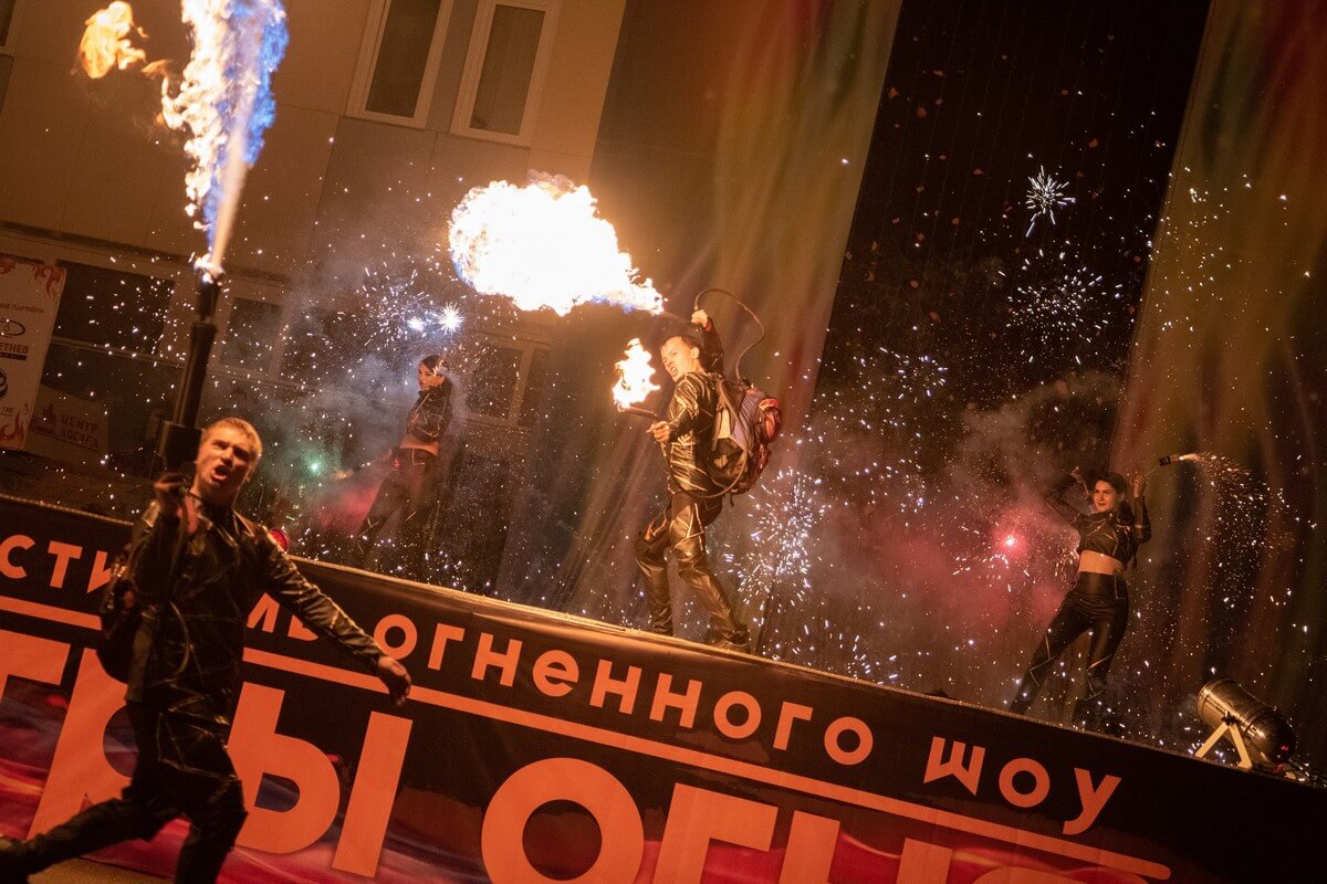 Огненное шоу