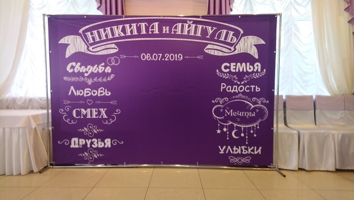Портфолио: Оформление фотозоны