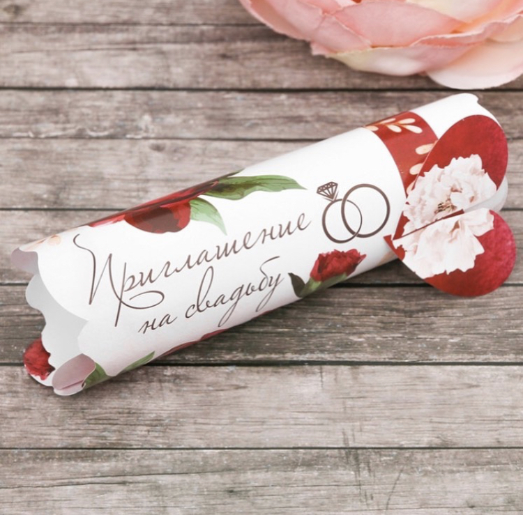 Приглашения