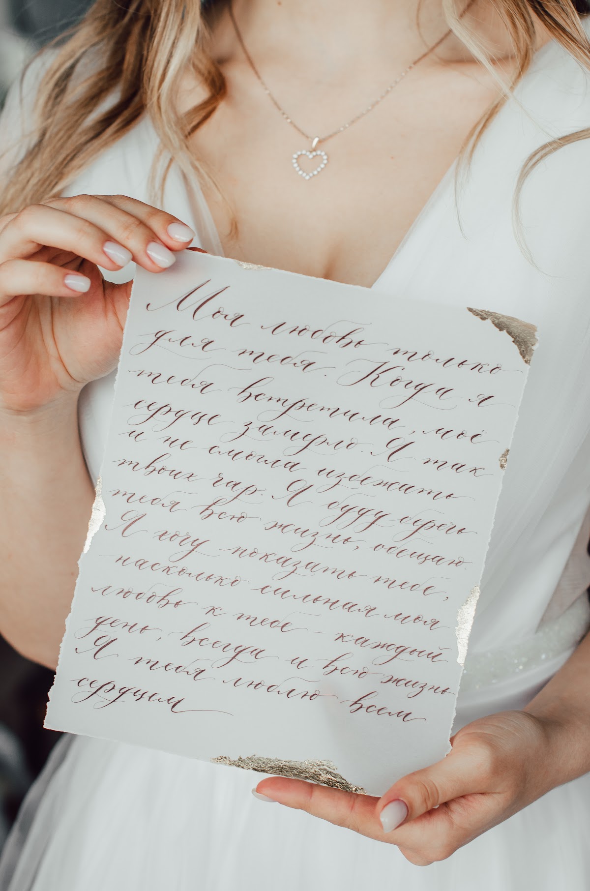 Наборы с  каллиграфией для фотосессий