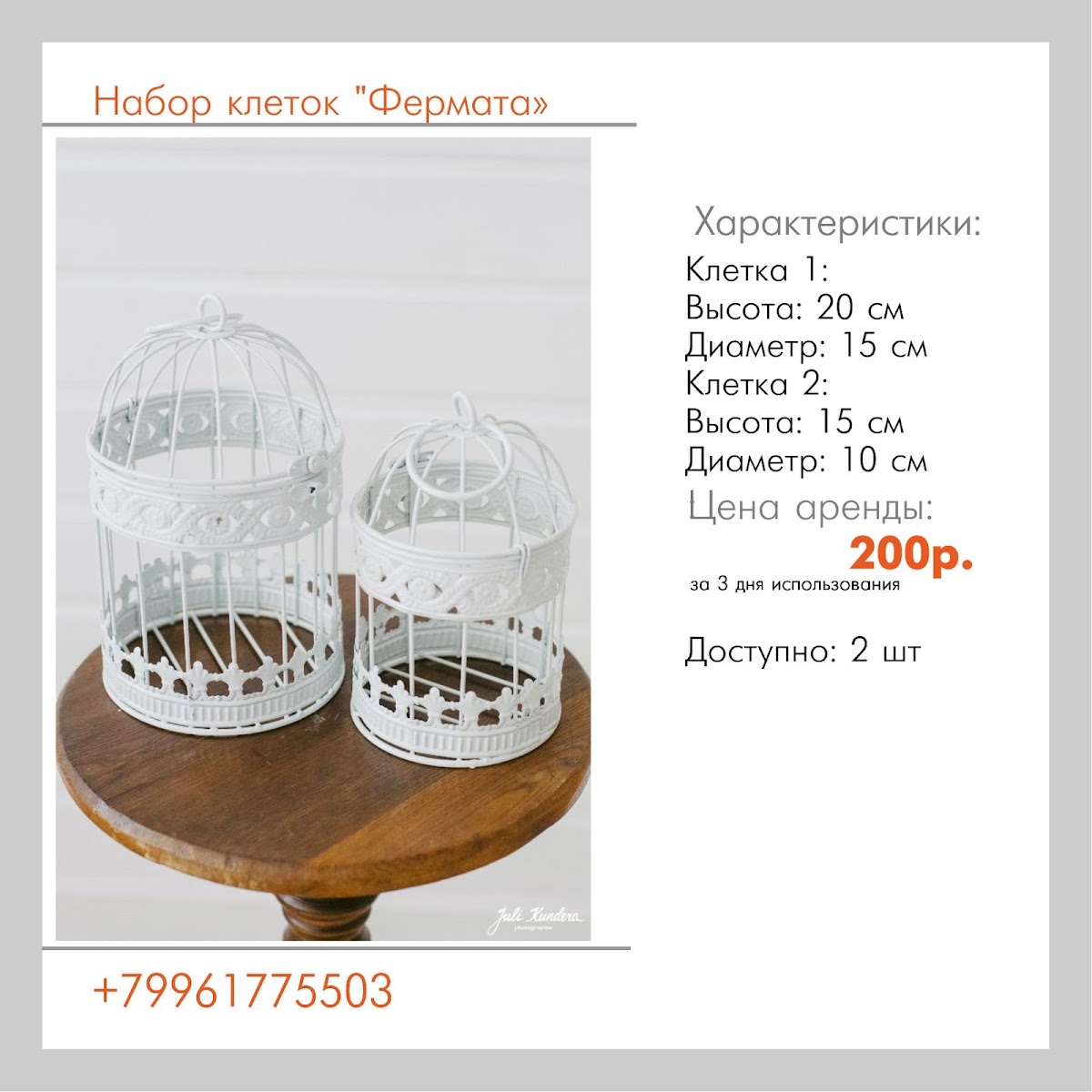Вазы,стойки, шкатулки, семейные банки,клетки,ящики