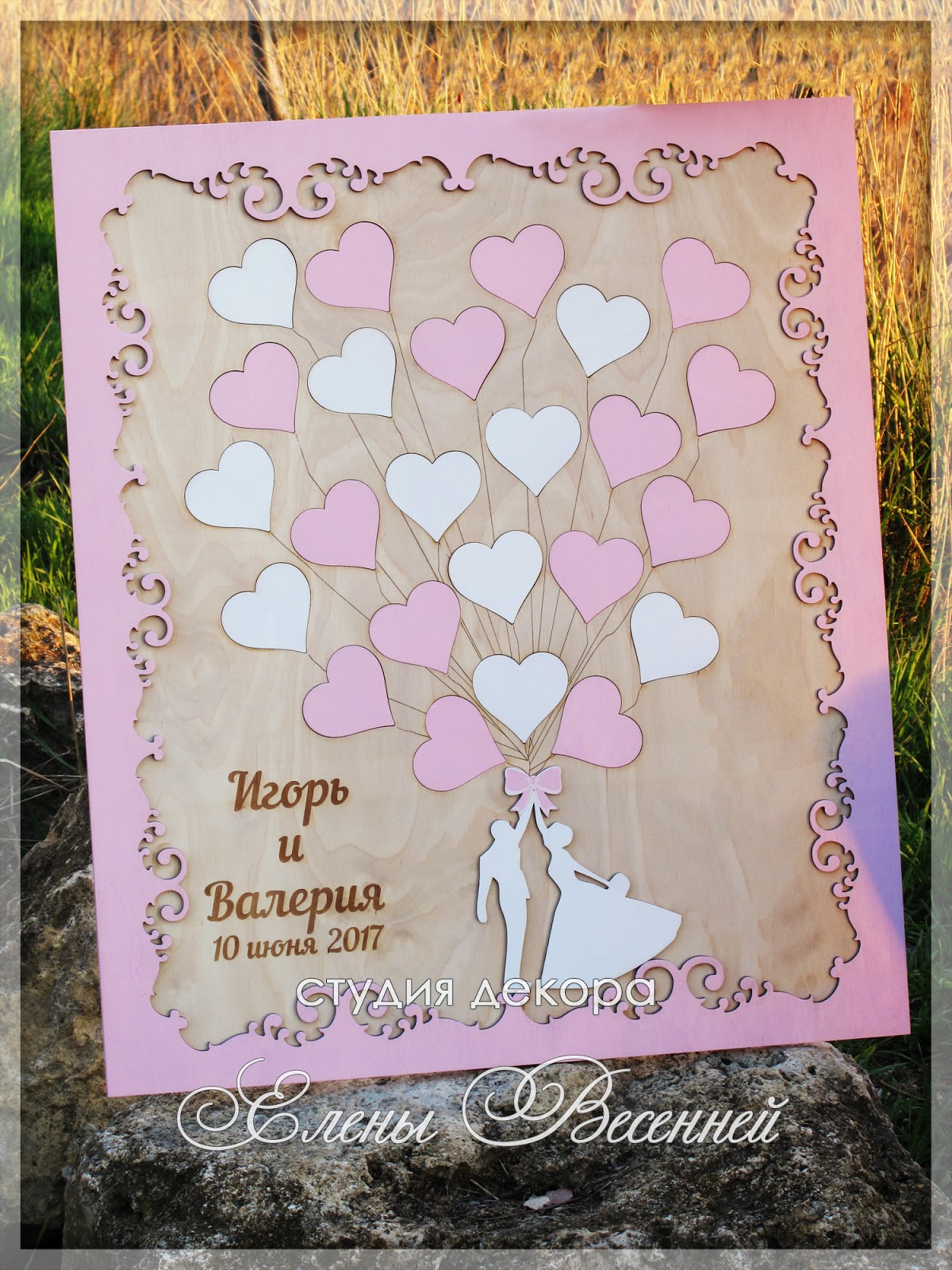 Свадьба