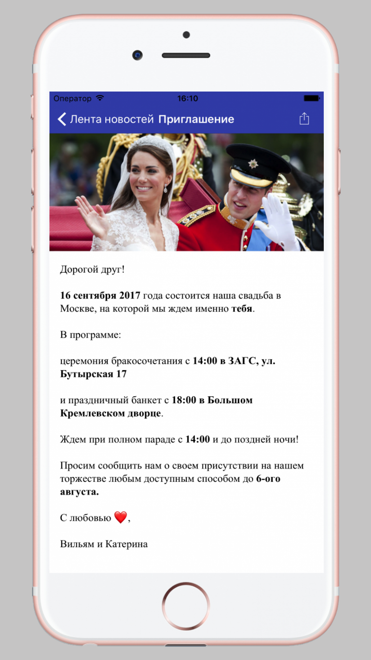 Свадебный навигатор