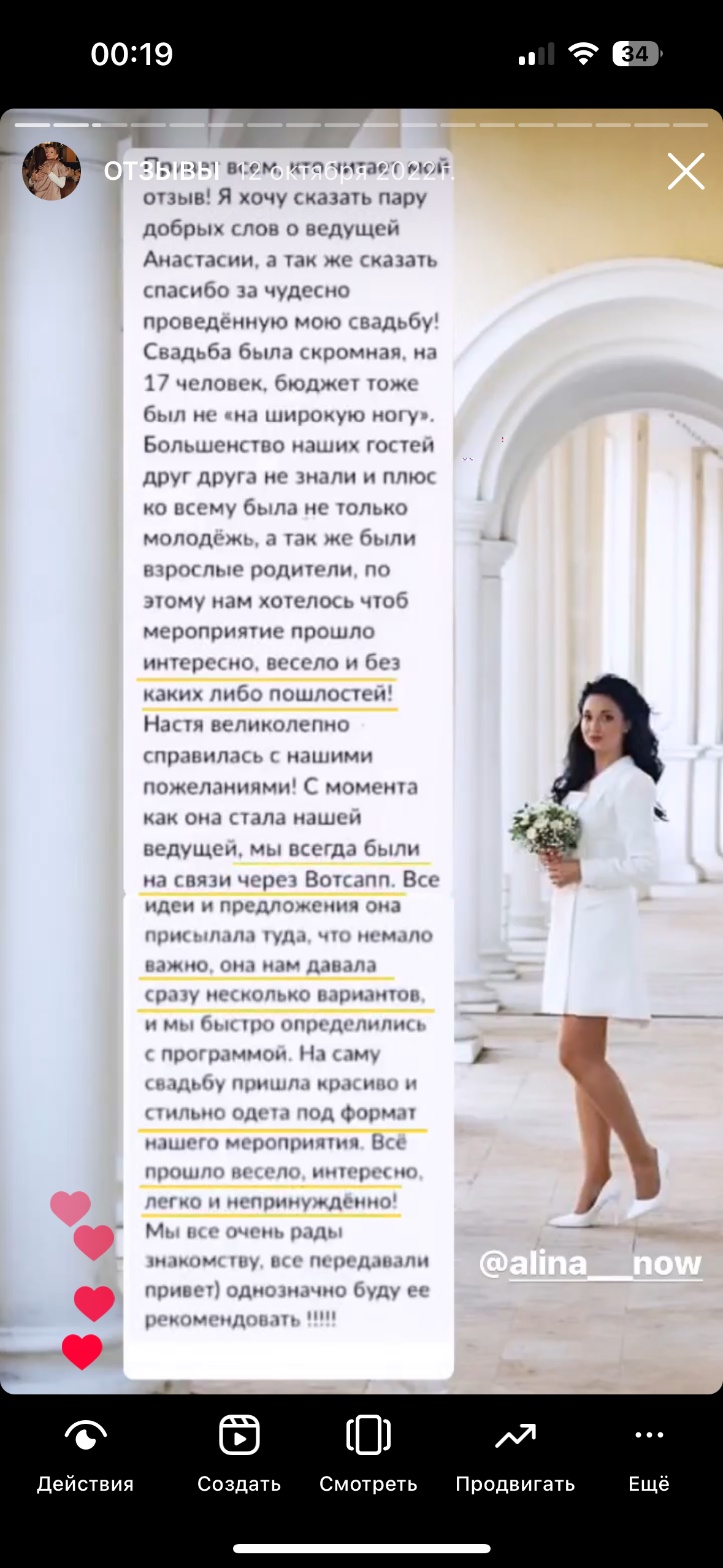 отзывы
