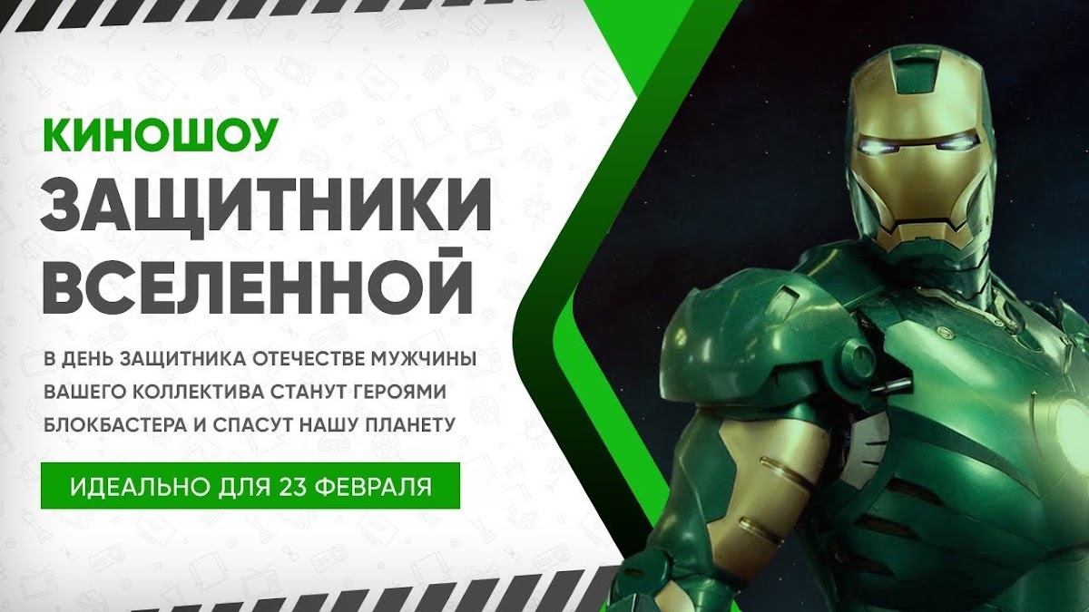 Портфолио: Корпоратив