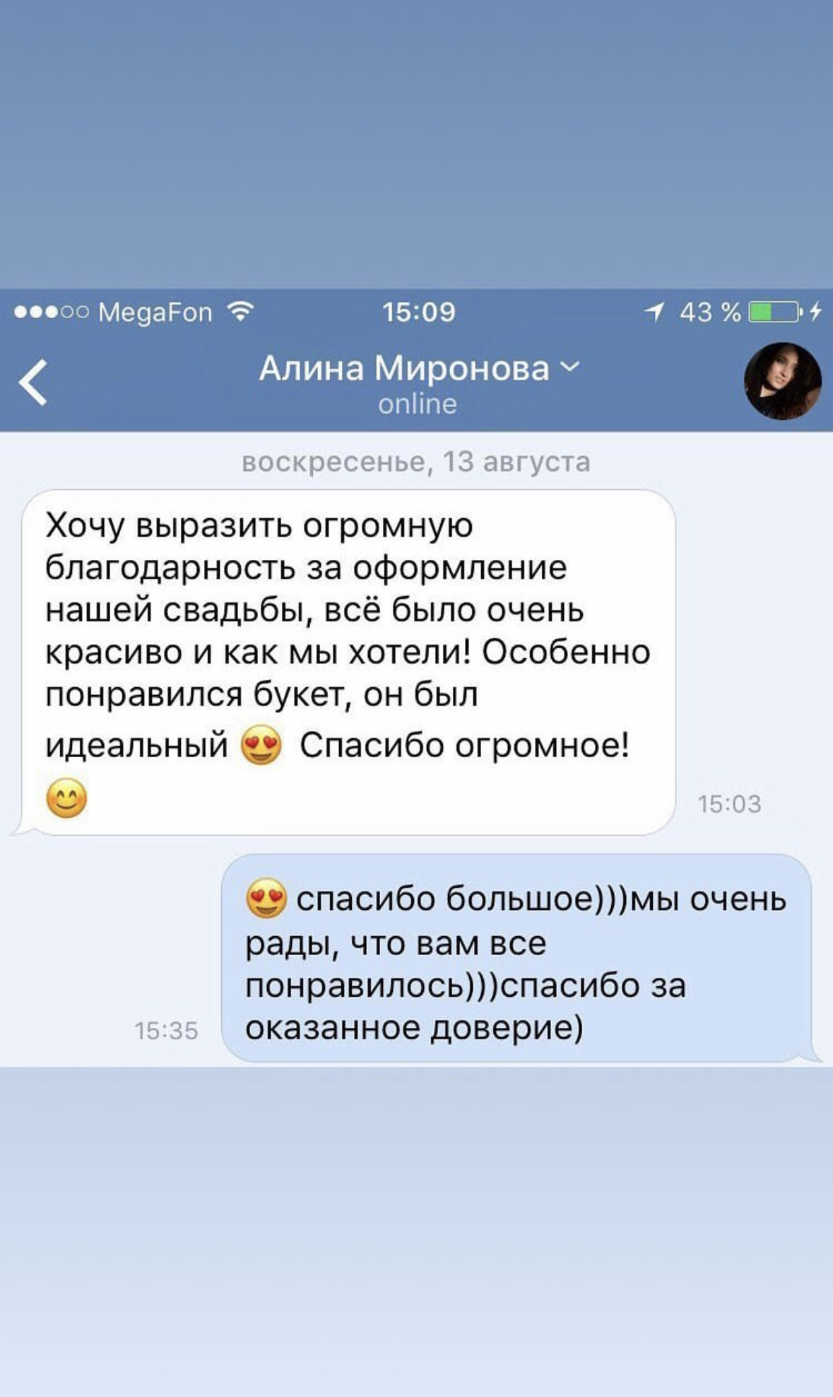 Отзывы