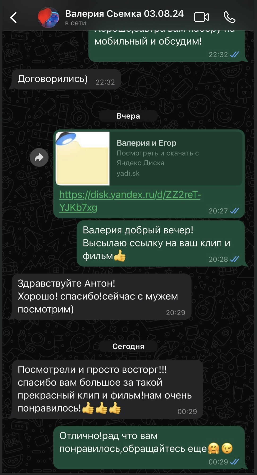 Отзывы