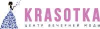 Красотка