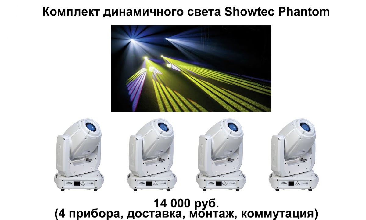 Оборудование