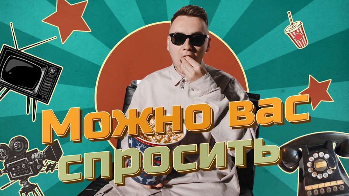 ВИДЕО
