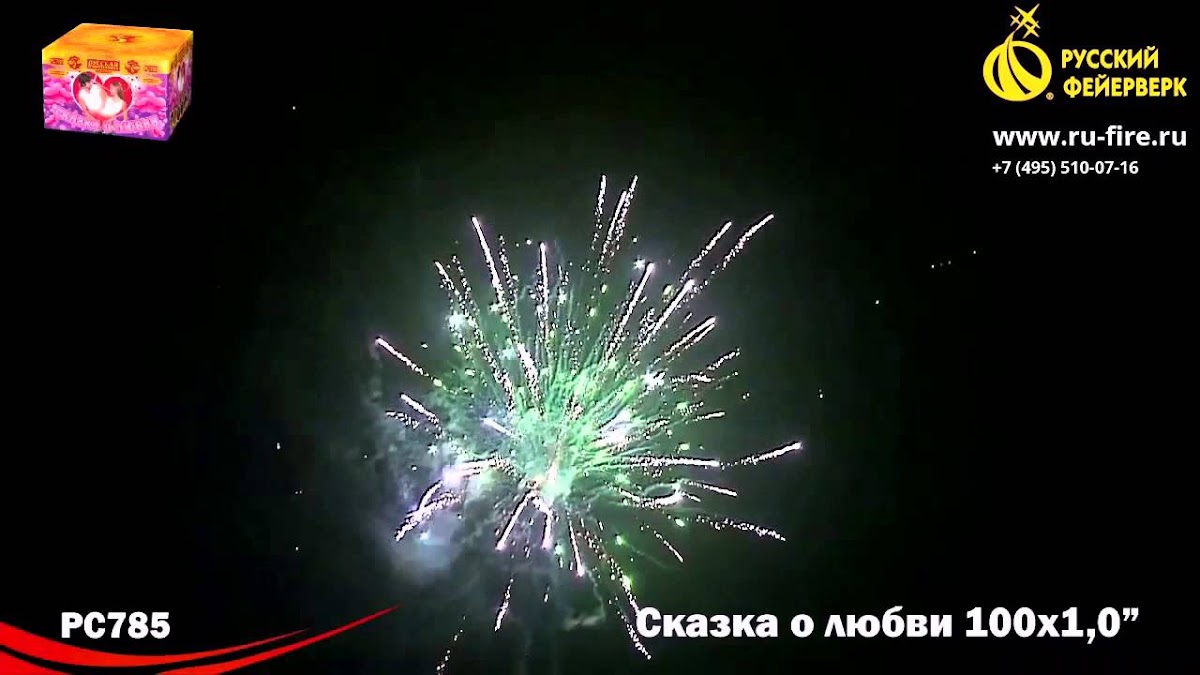 Бытовая пиротехника (батареи салютов)