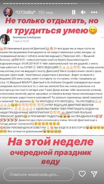 Отзывы из соцсетей