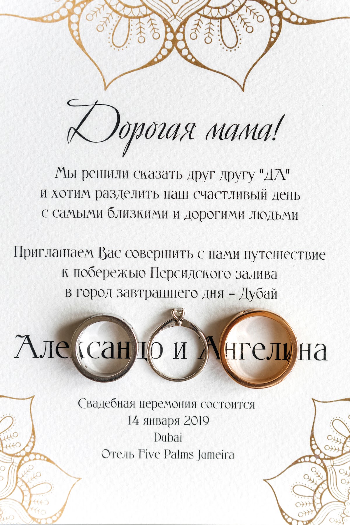 Ангелина и Александр