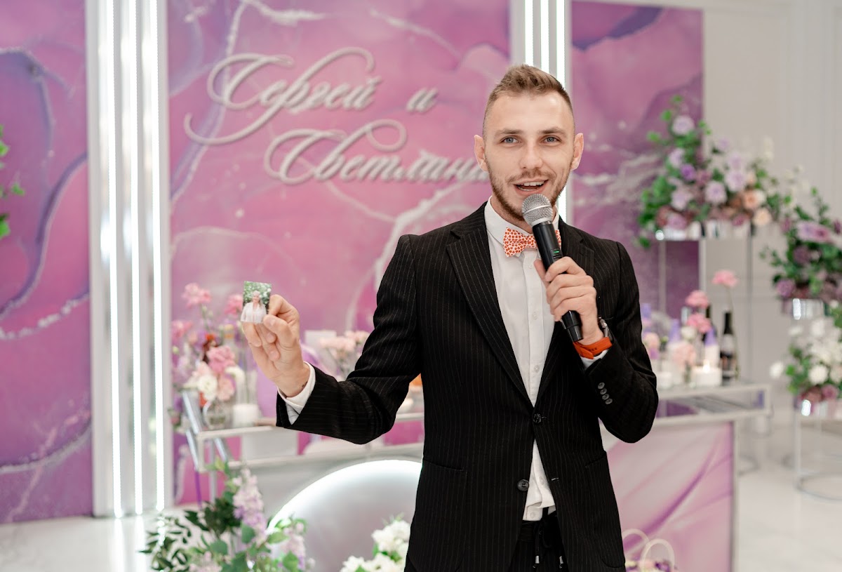 Сергей и Светлана
