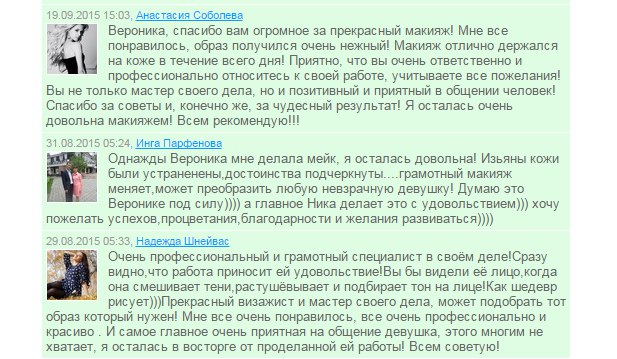 Отзывы